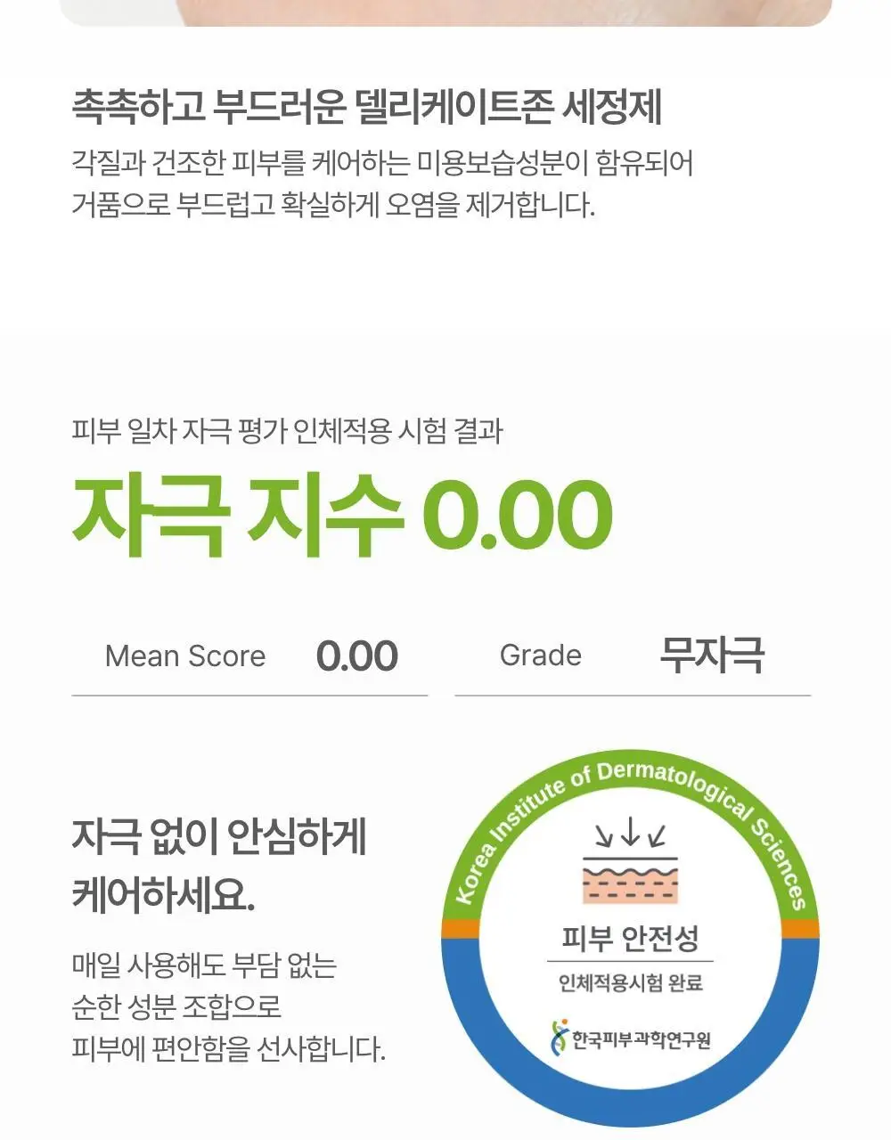 [휴대용 키트] 이로하 인티메이트 트라이얼 세트 (폼+로션+밀크) 상세페이지 13
